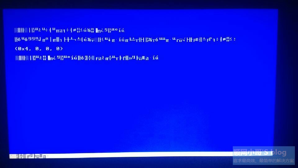 服务器安装系统后乱码蓝屏解决方案